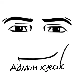 😎 emoji Админа надо хуесосить Telegram sticker 15 of 20