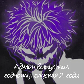 🎉 emoji Админа надо хуесосить Telegram sticker 20 of 20