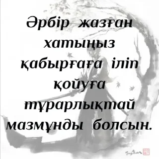Sticker from @azya_madenyeti телеграм арнасы