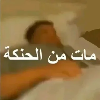 🫠 emoji والله شوف Telegram sticker 21 of 118