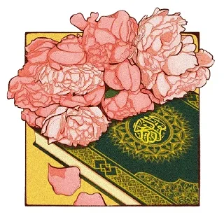 🌸 emoji • @sayareh_golabeton • Telegram sticker 17 of 24