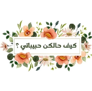 🌟 emoji 𝐒𝐨𝐟_𝐌𝐲𝐦_𝐅𝐥𝐨𝐰𝐞𝐫𝐬 Telegram sticker 6 of 29