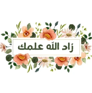 🌟 emoji 𝐒𝐨𝐟_𝐌𝐲𝐦_𝐅𝐥𝐨𝐰𝐞𝐫𝐬 Telegram sticker 23 of 29