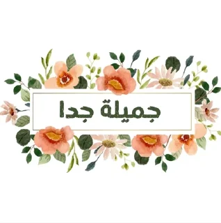🌟 emoji 𝐒𝐨𝐟_𝐌𝐲𝐦_𝐅𝐥𝐨𝐰𝐞𝐫𝐬 Telegram sticker 20 of 29