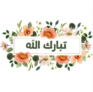 🌟 emoji 𝐒𝐨𝐟_𝐌𝐲𝐦_𝐅𝐥𝐨𝐰𝐞𝐫𝐬 Telegram sticker 16 of 29
