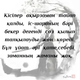 Sticker from @azya_madenyeti телеграм арнасы