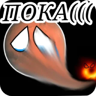 😭 emoji Марсианский высер @Marsik_YT Telegram sticker 24 of 42