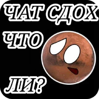🤔 emoji Марсианский высер @Marsik_YT Telegram sticker 7 of 42