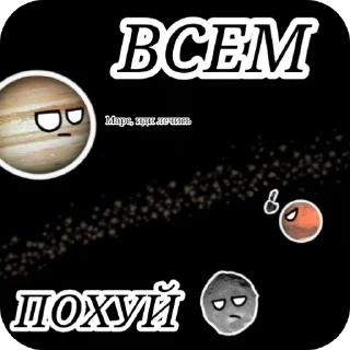 🤬 emoji Марсианский высер @Marsik_YT Telegram sticker 8 of 42