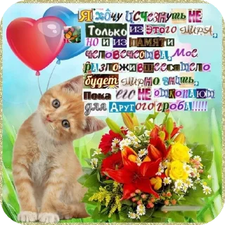 🐱 emoji СаусидБох :: флюспродакшн Telegram sticker 3 of 98