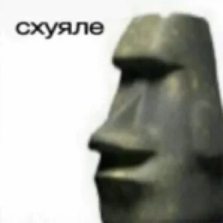 🗿 emoji упоротые гавнюки Telegram sticker 24 of 62