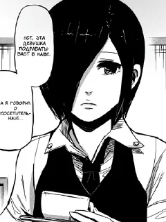 🌟 emoji Touka @adapterofsociety Telegram sticker 15 of 32