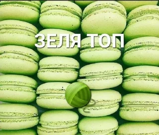 🌟 emoji 💚Просто зеля🌿 Telegram sticker 5 of 11