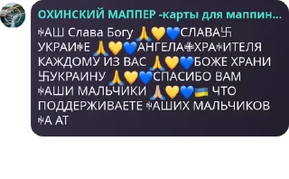 🇺🇦 emoji Чатик мапперов🇧🇾🇩🇪🇷🇺🇺🇦🇷🇸🇦🇲 Telegram sticker 11 of 12