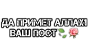 🌿 emoji Vse pro Islam Telegram sticker 13 of 120