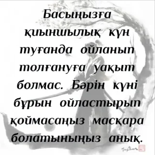Sticker from @azya_madenyeti телеграм арнасы