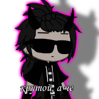 😎 emoji Костя Идиот Telegram sticker 13 of 26