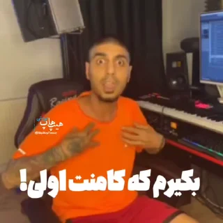 🙌 emoji مشکل داری بیناموس؟ @HipHopTweety Telegram sticker 21 of 49