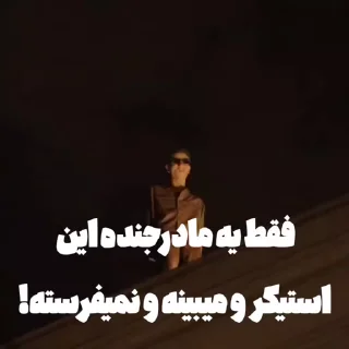🤬 emoji گاییدم @HipHopTweety Telegram sticker 11 of 50