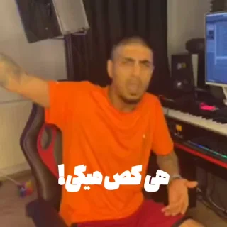 😒 emoji مشکل داری بیناموس؟ @HipHopTweety Telegram sticker 5 of 49