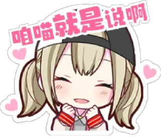 Sticker from 咱喵就是说啊