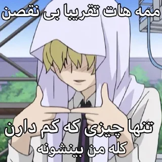 🥹 emoji @goats_meme شنگول و منگول و حبه انگور Telegram sticker 5 of 120