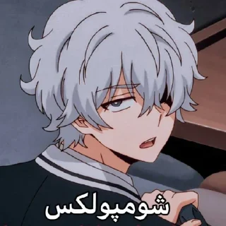 😝 emoji @goats_meme شنگول و منگول و حبه انگور Telegram sticker 8 of 120