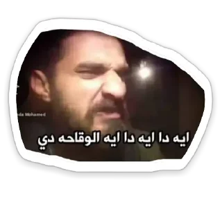 Sticker from Mena