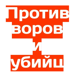 📣 emoji Save Navalny!!! Telegram sticker 14 of 17