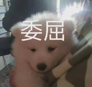 Sticker from 老色批交流群 @youzhi66666