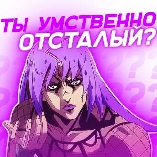 😠 emoji Jojoprikoli2 Telegram sticker 8 of 120