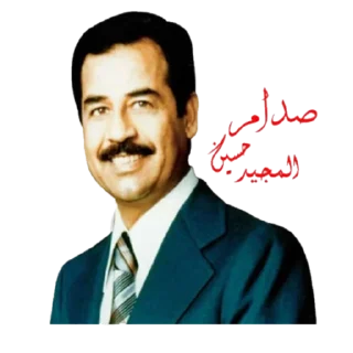 ❤️ emoji صدام حسين Telegram sticker 16 of 31