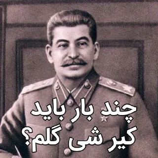 🍆 emoji اتحاد جماهیر شوروی | @Etehad_Shoravi Telegram sticker 12 of 48