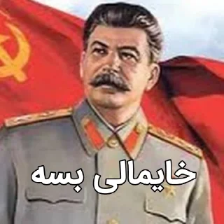 ❌ emoji اتحاد جماهیر شوروی | @Etehad_Shoravi Telegram sticker 13 of 48