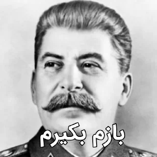 🍆 emoji اتحاد جماهیر شوروی | @Etehad_Shoravi Telegram sticker 10 of 48