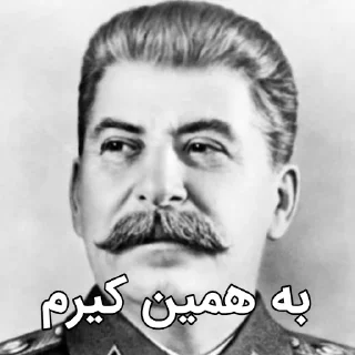 🍆 emoji اتحاد جماهیر شوروی | @Etehad_Shoravi Telegram sticker 9 of 48