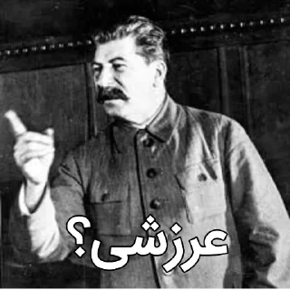 🤨 emoji اتحاد جماهیر شوروی | @Etehad_Shoravi Telegram sticker 22 of 48