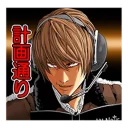 😏 emoji DEATH NOTE @Nekosticker Telegram sticker 22 of 49