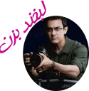 📷 emoji Amir khan Telegram sticker 19 of 56
