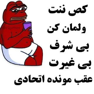 🦦 emoji ته خنده ای بی ابرو Telegram sticker 21 of 73