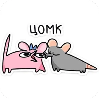 😘 emoji Крыски 🐀 Telegram sticker 17 of 20