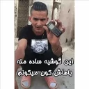 😏 emoji رضا کیر خری | @amir_bi_aasab Telegram sticker 8 of 21