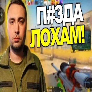 Sticker from Сігма буданов @Im_sigma_budanov