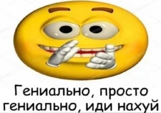 😤 emoji Почему я стал такой гнидой? Telegram sticker 7 of 52