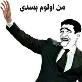 Sticker from Channel 🔜 @joke_lokht