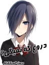 😕 emoji Tokyo Ghoul Telegram sticker 18 of 36