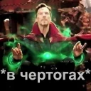 Sticker from Doctor Strange ot debila
