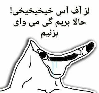 Sticker from Retards...