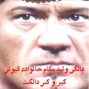 Sticker from کیونی زاده