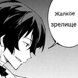 😏 emoji Блудный Пёс Telegram sticker 19 of 38